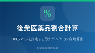 �㔭���i�����v�Z